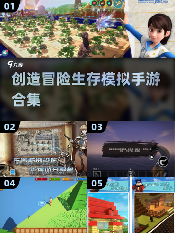 🔥2025必玩！超赞创造冒险生存手游合集🎉截图1