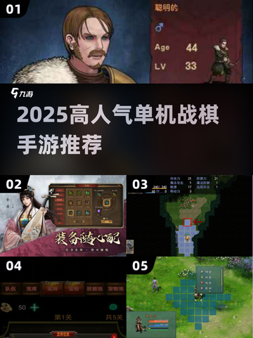 🔥2025最火单机战棋手游排行榜🎮截图1