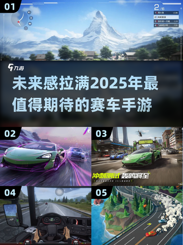 🔥2025年最受欢迎的汽车赛跑手游推荐🚗🎮截图1