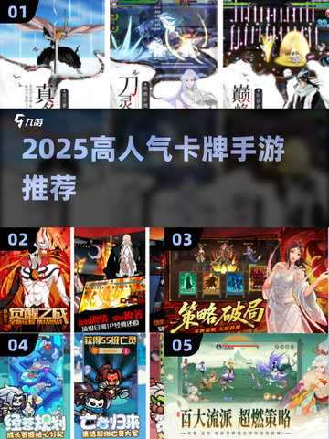 🔥2025高人气死神卡牌手游TOP榜💥🎮截图1