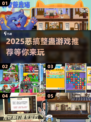 整蛊朋友必备🎉2025最有趣恶搞游戏合集