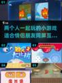 两人一起玩💡2025超有趣小游戏合集💥