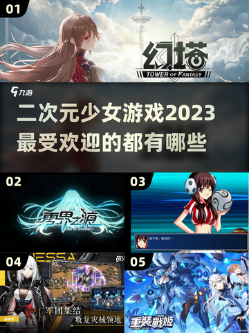 2023超🔥二次元少女游戏推荐🎮截图1