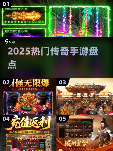 🔥2025最火传奇手游盘点💥截图1
