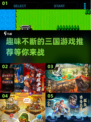 🔥2024必玩三国单机游戏推荐！趣味无穷⚡