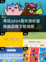 你画我猜小游戏下载推荐来啦！💡玩游戏，趣无穷～
