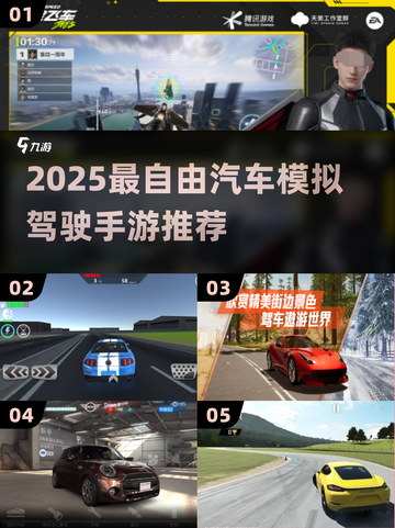 🎮2025最自由汽车手游汇总！开放世界飙车🔥截图1