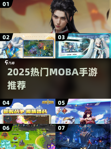 🔥2025最火MOBA手游推荐！🎮截图1