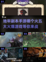 🔥2025最受欢迎地牢手游下载🔥五大火爆游戏排行分享🎉