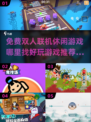 🎮2025免费双人联机休闲游戏推荐，玩到停不下来！🔥