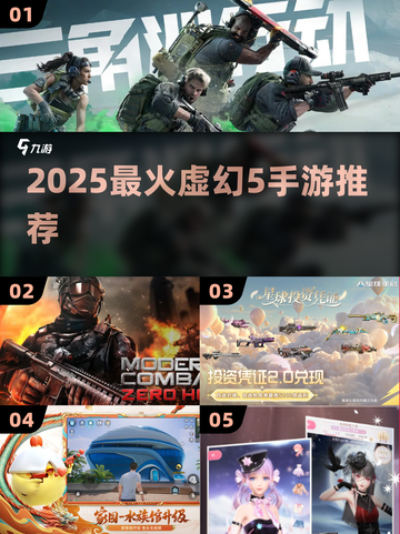 🔥2025最火虚幻5手游TOP榜💥截图1