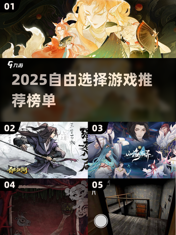 🔥2025自由选择游戏TOP榜🎮截图1
