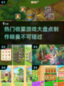 收获季节来了！这些收菜游戏超有趣🎮🌱