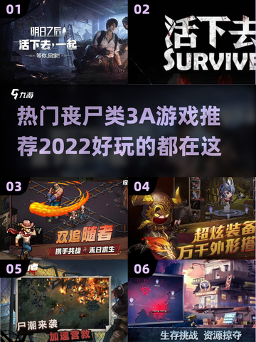 🔥2022热门丧尸类3A游戏推荐좀截图1