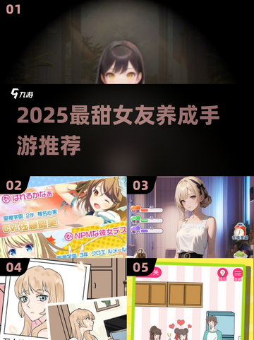 2025超甜女友养成手游🔥浪漫互动全攻略💖截图1