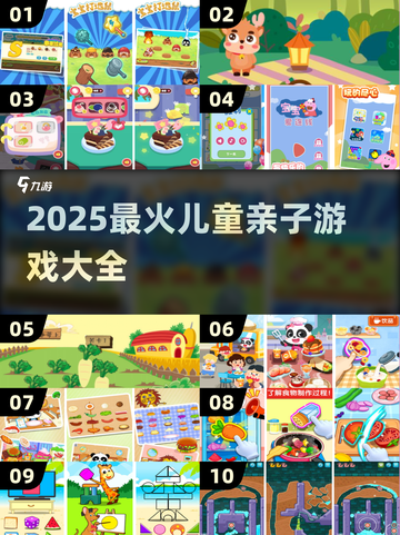 🔥2025亲子游戏TOP榜！👶💥玩转亲子时光截图1