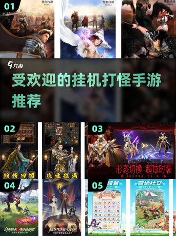 🔥2025最受欢迎挂机打怪手游推荐🎮截图1