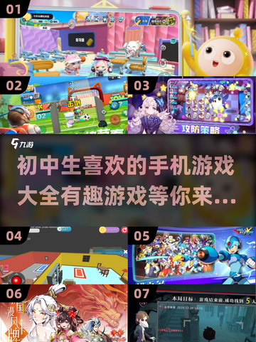初中生最爱手机游戏🔥2025超有趣游戏大全🎮截图1