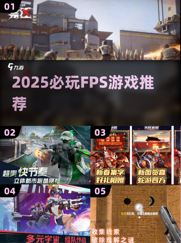 🔥2025最火FPS游戏TOP榜💥截图1