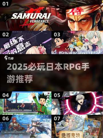 🔥2025必玩日本RPG手游榜单来袭！🎮截图1