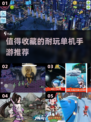🔥2025超耐玩单机手游推荐，长期玩不腻！🎮