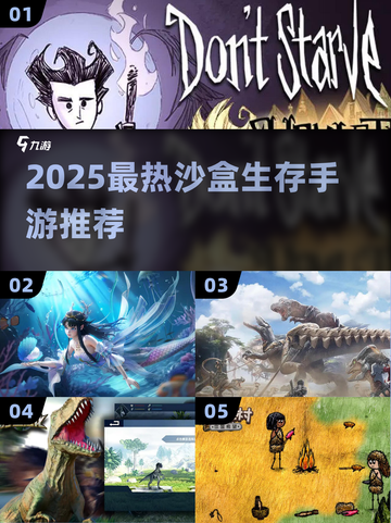 🔥2025最热沙盒生存手游推荐！🎮截图1
