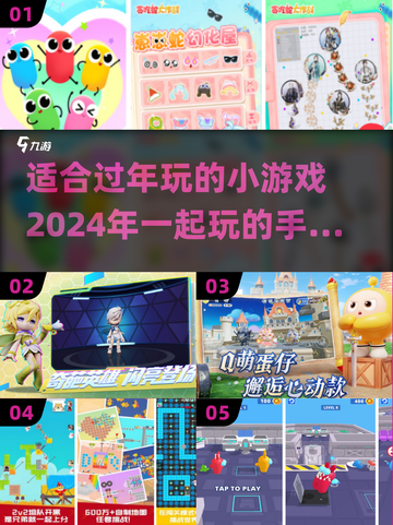 过年必备🎉适合全家一起玩的手游推荐来了！截图1