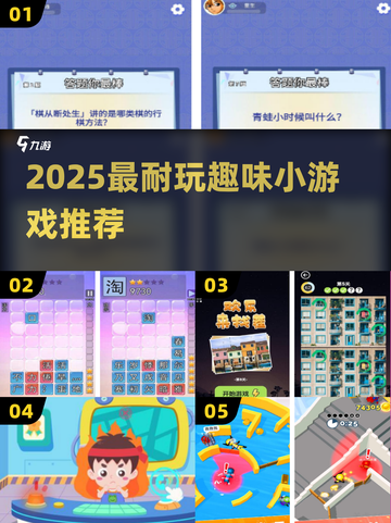 🔥2025超上瘾趣味游戏推荐！🎮截图1