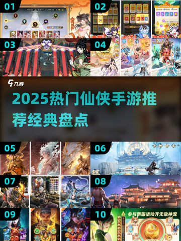 🔥2025仙侠手游TOP榜 | 剑指苍穹迷失传奇迷失传奇✨截图1