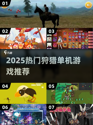🔥2025狩猎游戏单机版TOP榜💥野性挑战来袭！🎮截图1