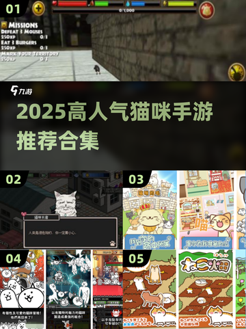 🔥2025最火猫咪手游合集！铲屎官必玩🐱🎮截图1