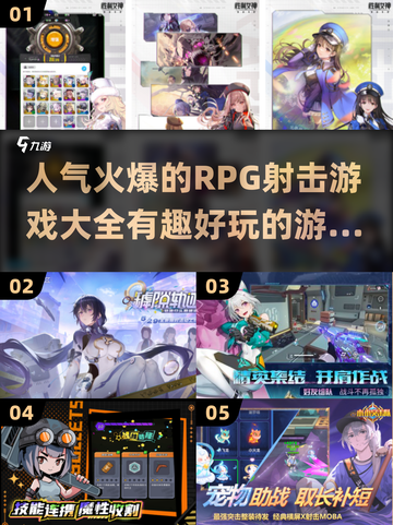 🔥2025最受欢迎RPG射击游戏大全💥截图1