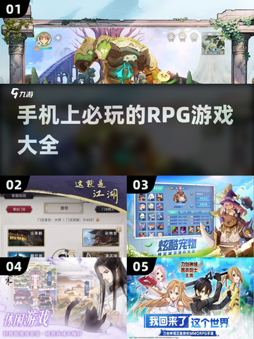 🔥2024必玩RPG手游排行榜💎截图1