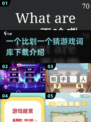比划猜词超全游戏合集🎉2025热门下载介绍来啦！