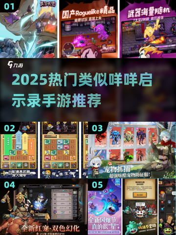 🐑2025必玩！类咩咩启示录手游🔥截图1