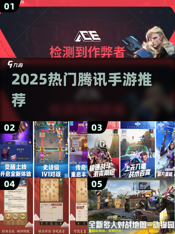 🔥2025最火腾讯手游TOP榜💥截图1