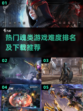 🔥2024必玩魂类游戏难度大排名🎮