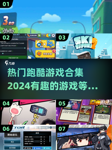 2024必玩🔥跑酷游戏合集下载🔗截图1