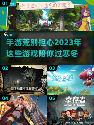 🔥2023必玩！这些手游超耐打🚨截图1