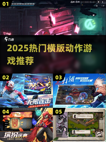 🔥2025最火横版动作游戏TOP榜💥截图1