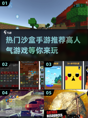🔥2025最受欢迎沙盒手游合集，单机也能玩到停不下来！🎮截图1