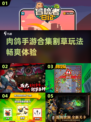 🔥2025超简单割草肉鸽手游合集来แล！🎮