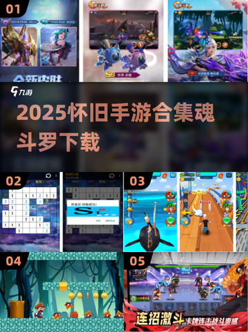 🔥魂斗罗手游下载合集💥复古经典重现🎮截图1
