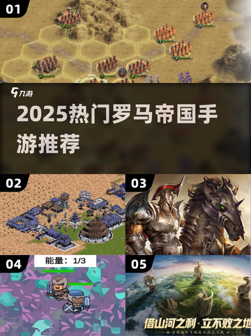 🔥2025最火罗马帝国手游💥截图1