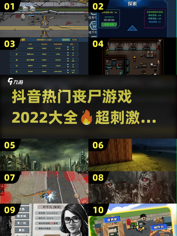2022超🔥丧尸游戏推荐좀截图1