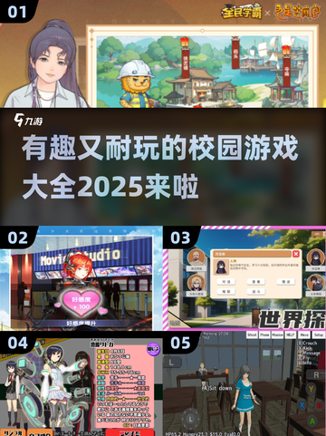 🔥2025最受欢迎校园游戏合集，孩子们玩到停不下来！截图1