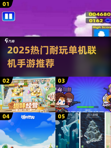 🔥2025超耐玩单机联机手游TOP榜🎮截图1