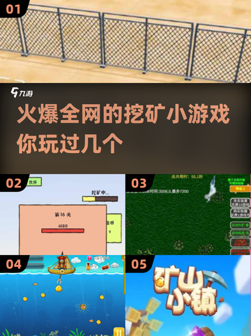 🔥2025超火爆挖矿小游戏推荐💎玩了就停不下来！截图1