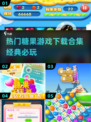 糖果游戏下载合集💥2024经典排行 Candy Crush不容错过！