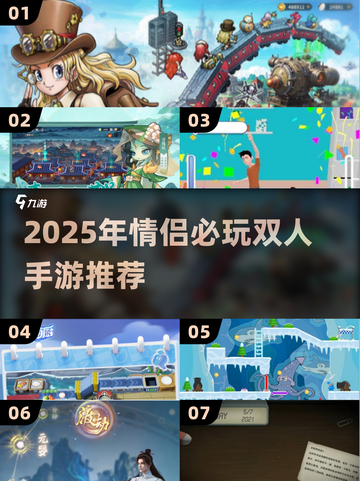 2025情侣手游TOP榜🎮甜蜜互动必备截图1